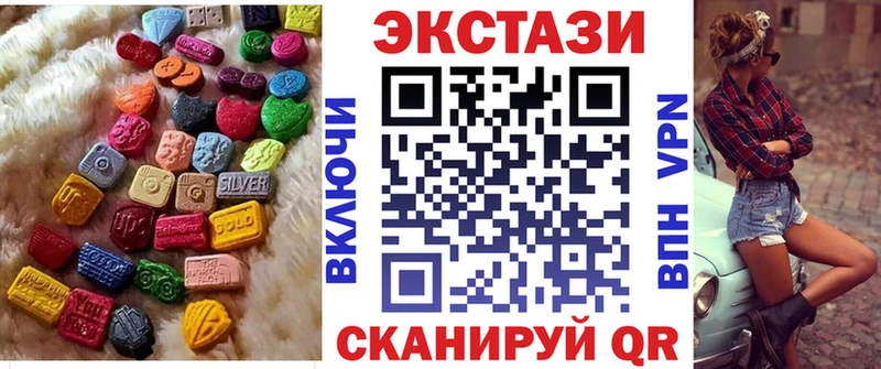 Экстази XTC  купить наркотик  Шилка 