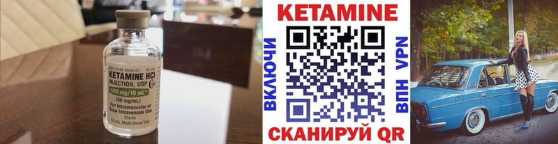 Кетамин VHQ  Шилка 