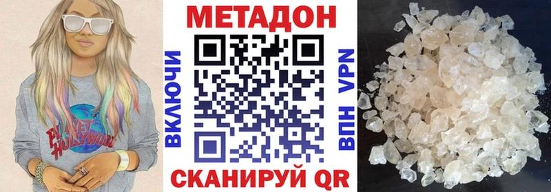нарко площадка официальный сайт  Шилка  МЕТАДОН белоснежный 
