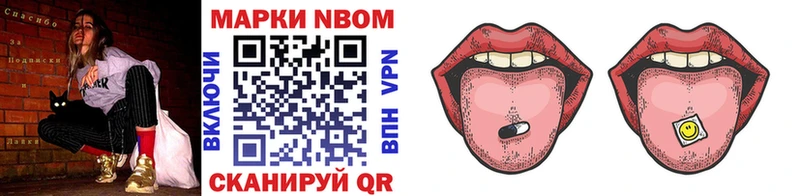 Марки NBOMe 1,8мг Шилка